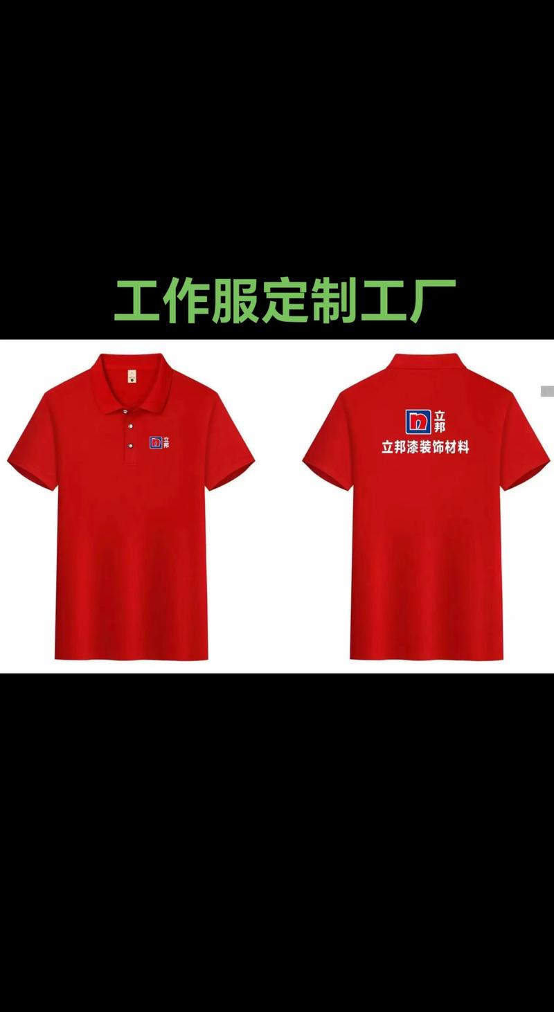 团体工作服定制